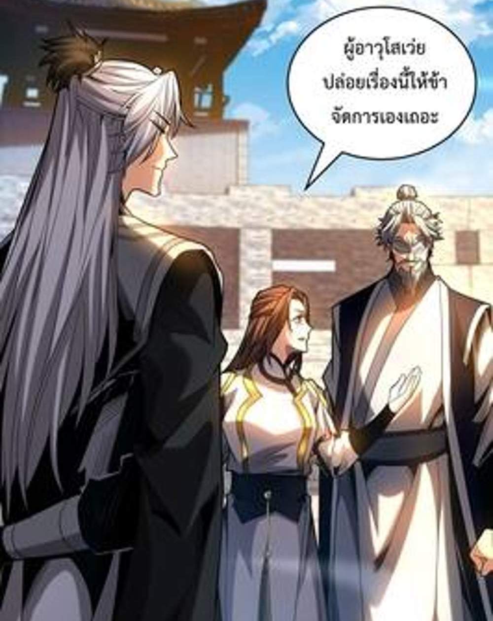 My Disciples Cultivate, While I Slack Off! แปลไทย