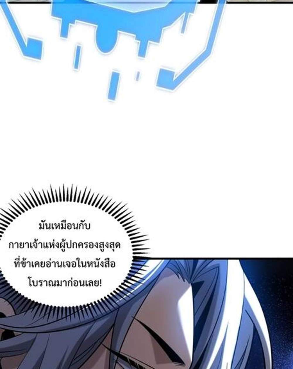 My Disciples Cultivate, While I Slack Off! แปลไทย