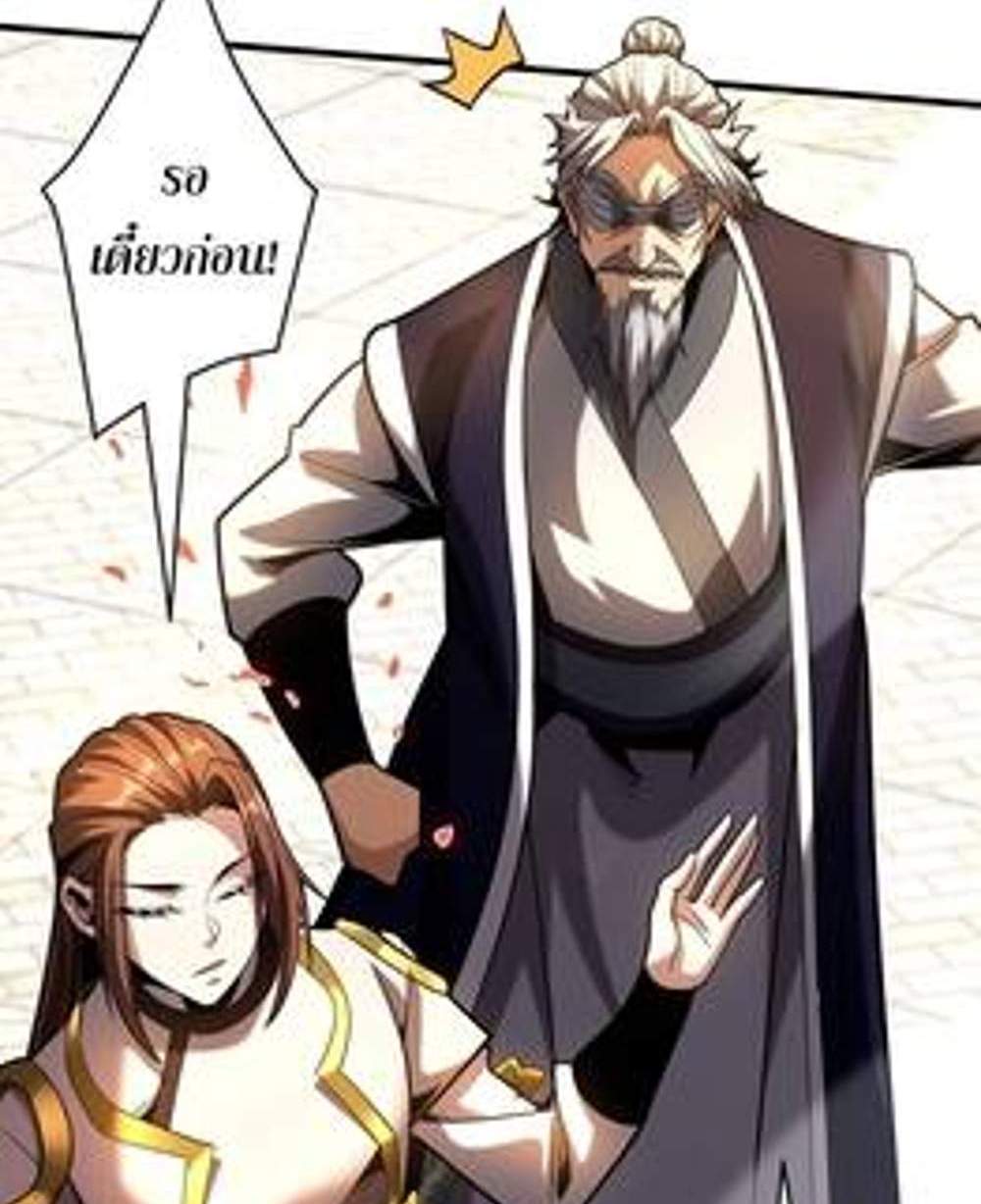 My Disciples Cultivate, While I Slack Off! แปลไทย