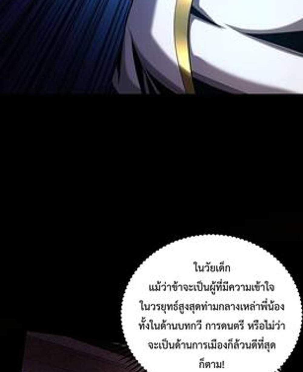 My Disciples Cultivate, While I Slack Off! แปลไทย