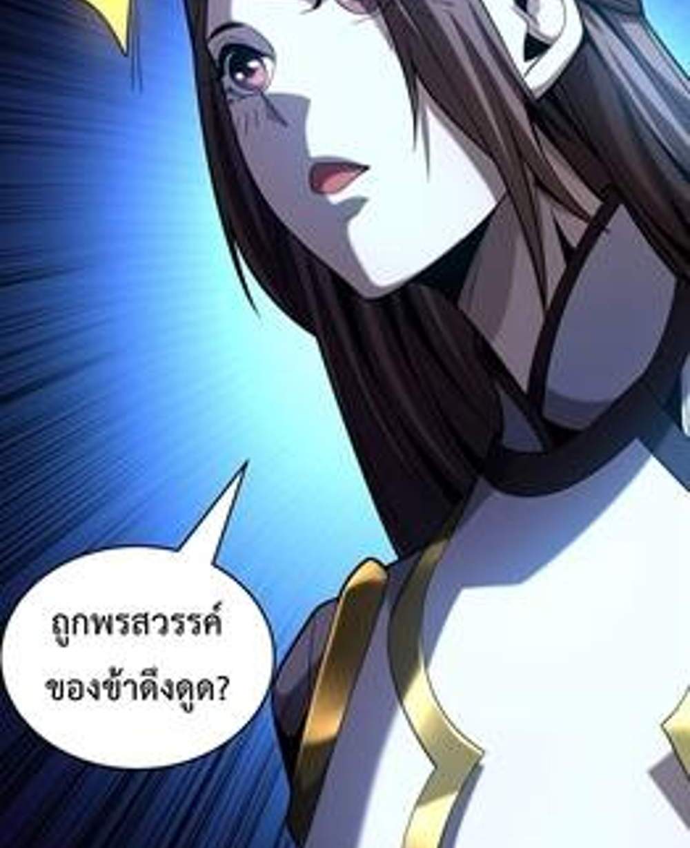 My Disciples Cultivate, While I Slack Off! แปลไทย