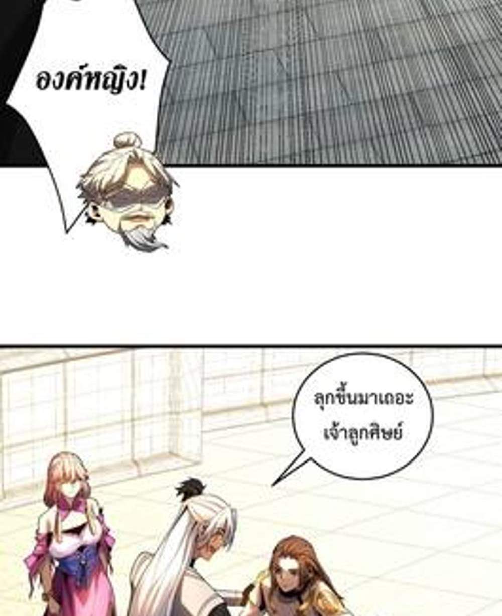My Disciples Cultivate, While I Slack Off! แปลไทย