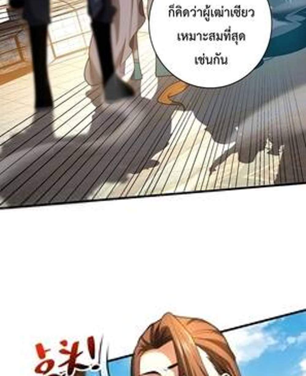 My Disciples Cultivate, While I Slack Off! แปลไทย