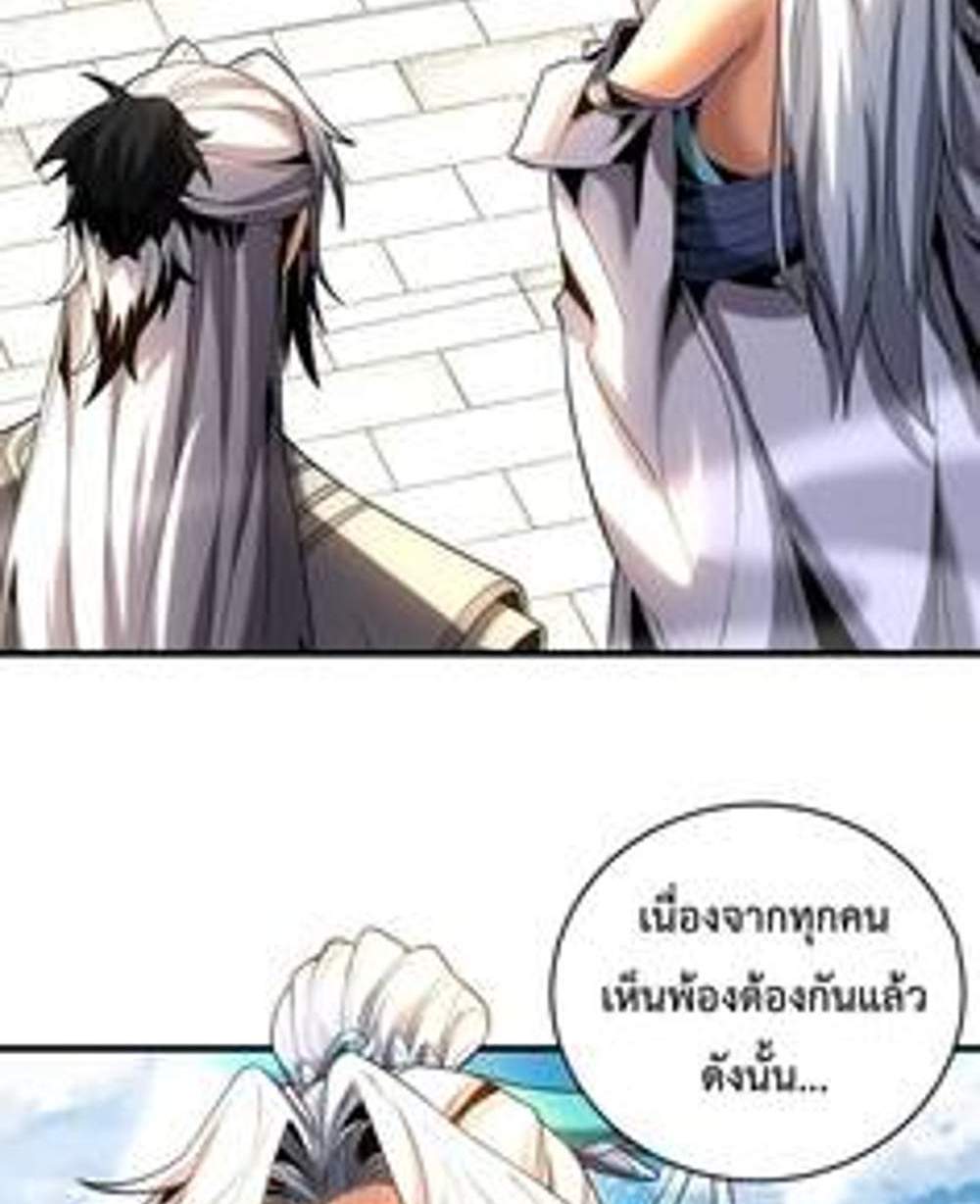 My Disciples Cultivate, While I Slack Off! แปลไทย
