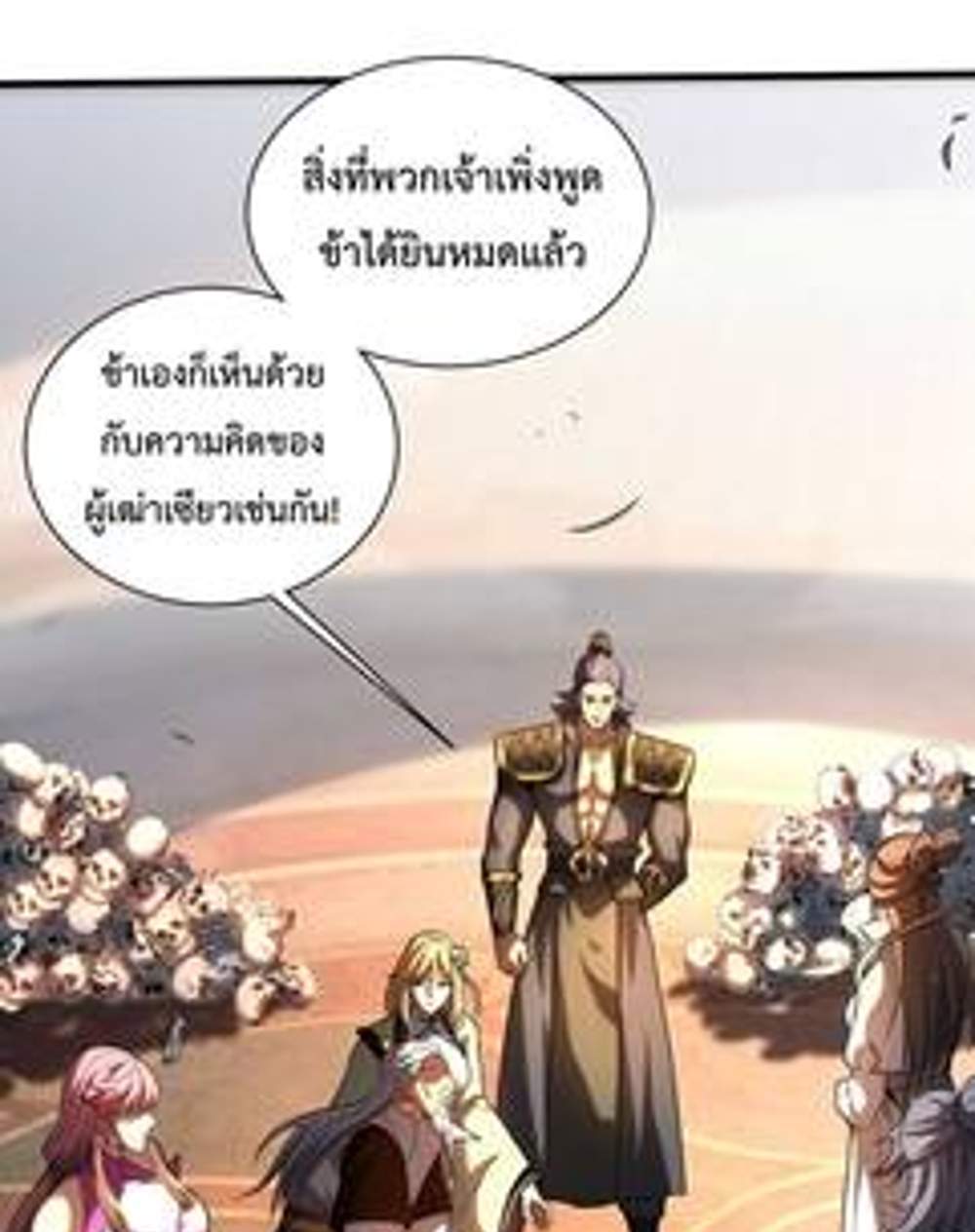 My Disciples Cultivate, While I Slack Off! แปลไทย