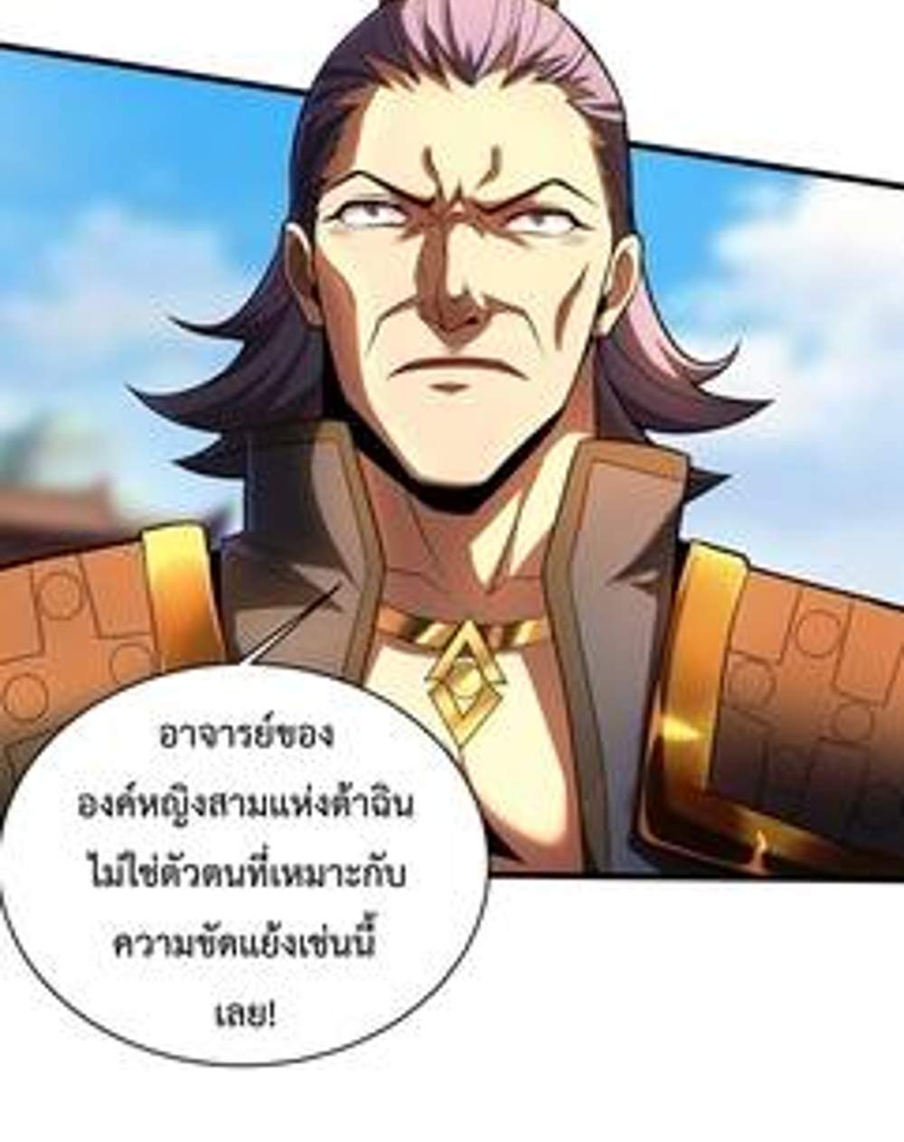 My Disciples Cultivate, While I Slack Off! แปลไทย