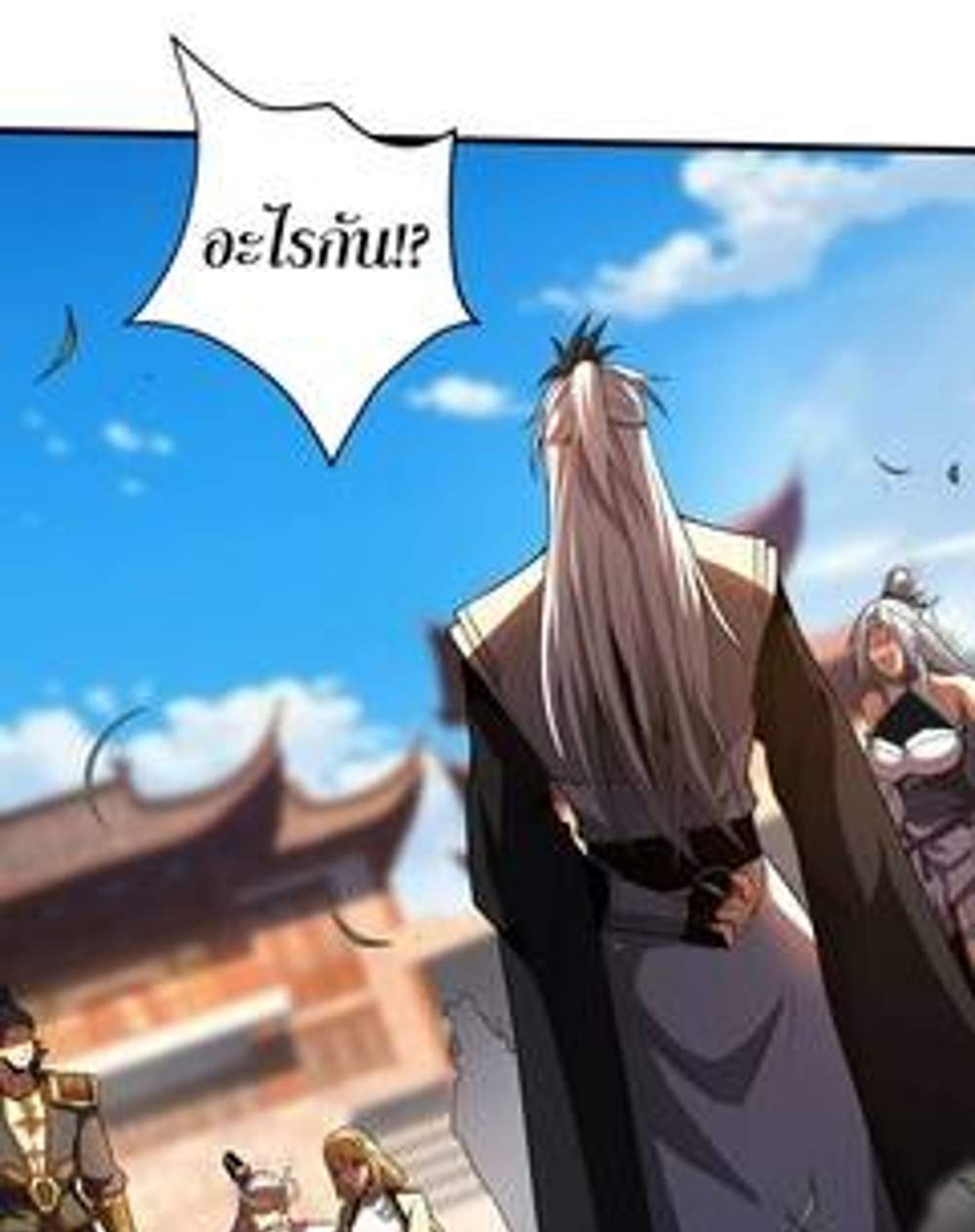 My Disciples Cultivate, While I Slack Off! แปลไทย