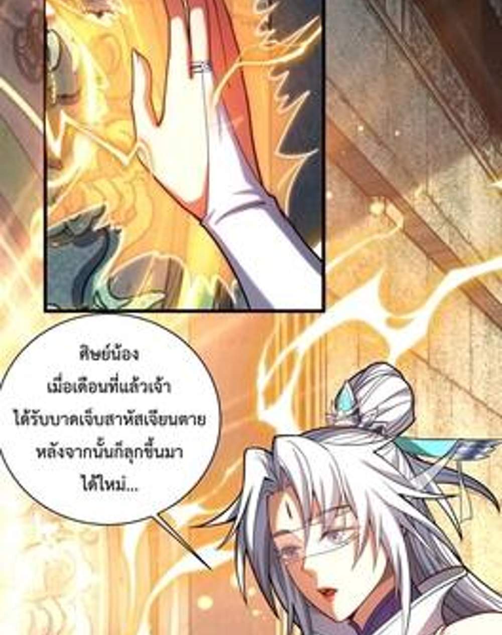 My Disciples Cultivate, While I Slack Off! แปลไทย