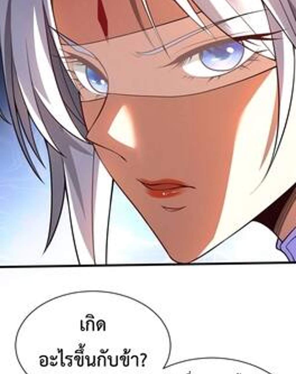 My Disciples Cultivate, While I Slack Off! แปลไทย