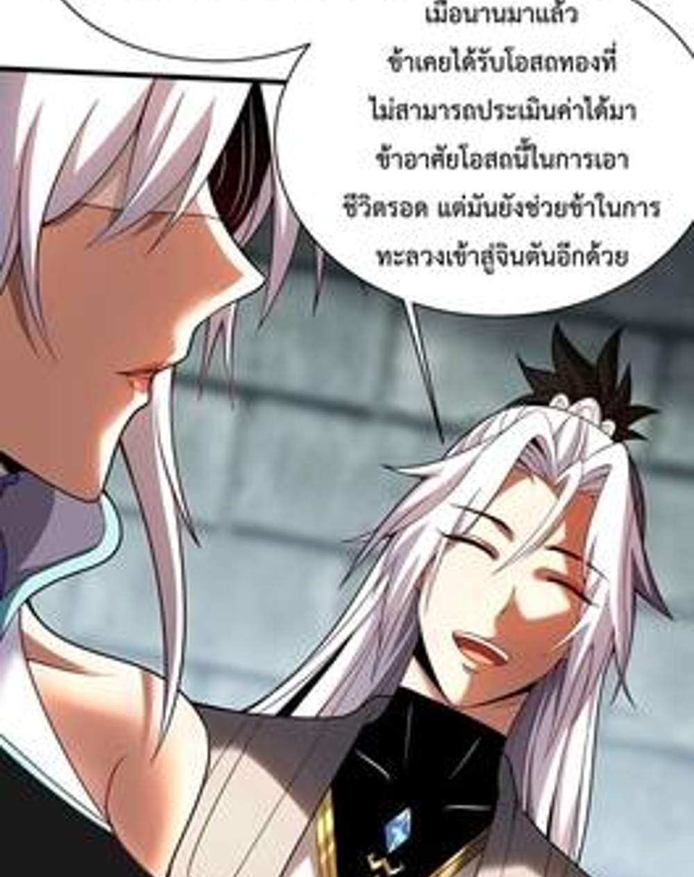 My Disciples Cultivate, While I Slack Off! แปลไทย