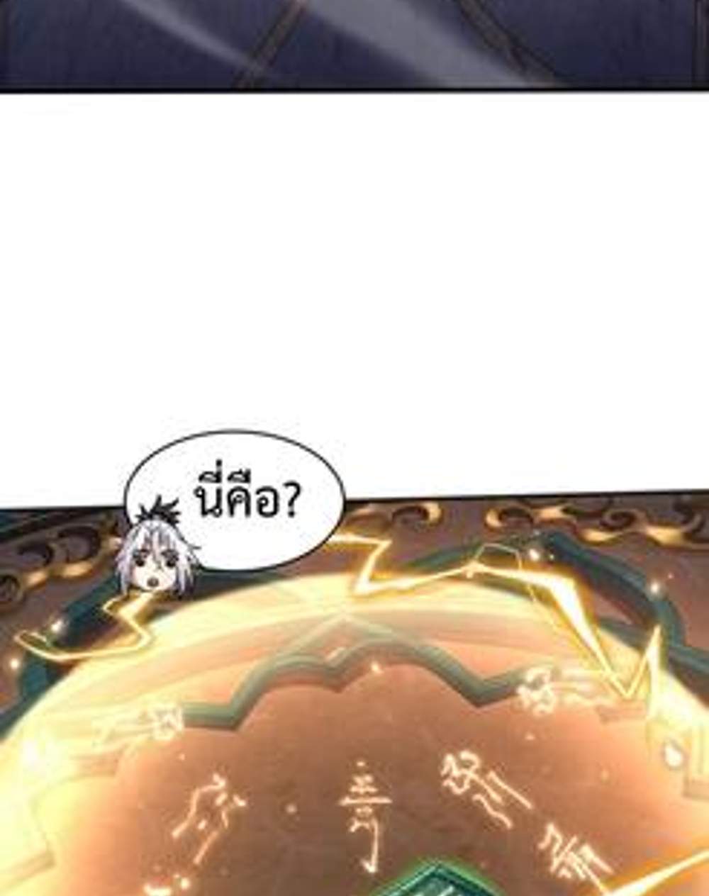 My Disciples Cultivate, While I Slack Off! แปลไทย