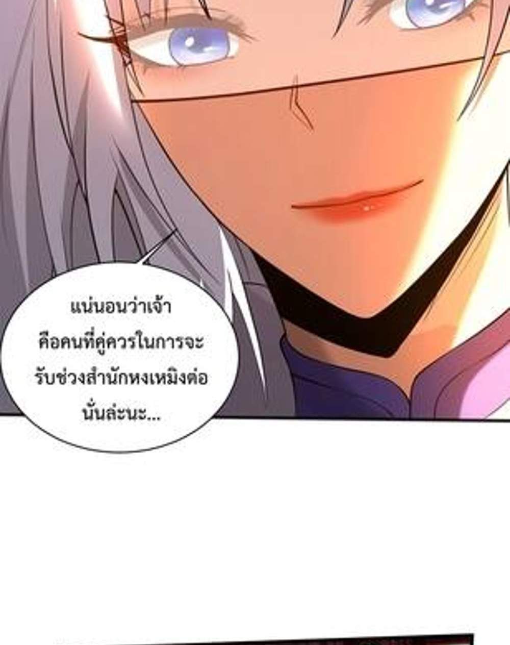 My Disciples Cultivate, While I Slack Off! แปลไทย