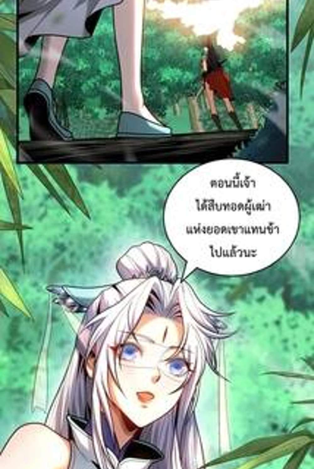 My Disciples Cultivate, While I Slack Off! แปลไทย