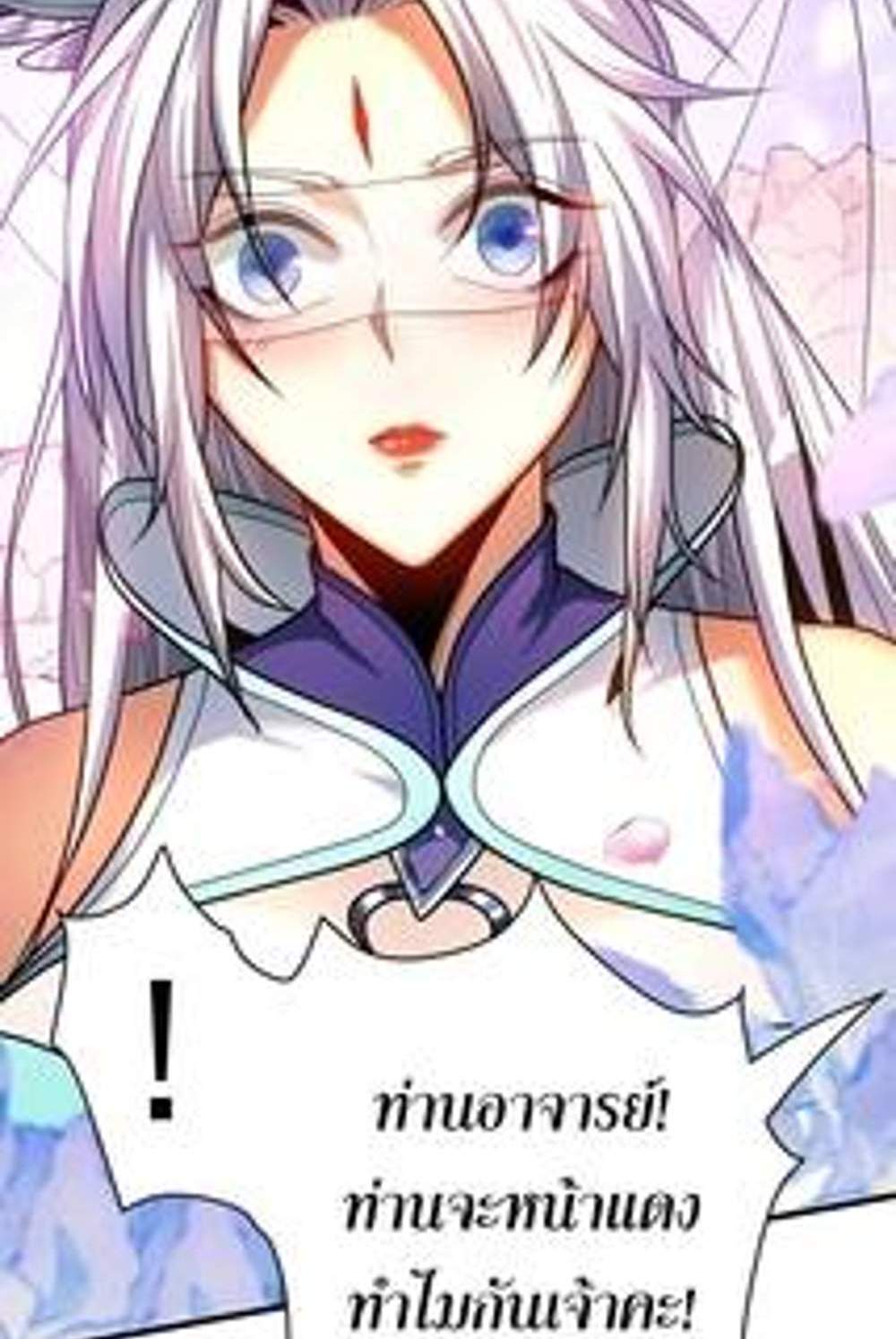My Disciples Cultivate, While I Slack Off! แปลไทย