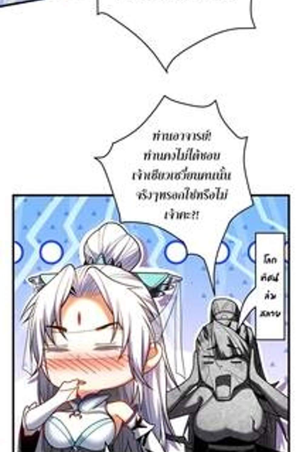 My Disciples Cultivate, While I Slack Off! แปลไทย