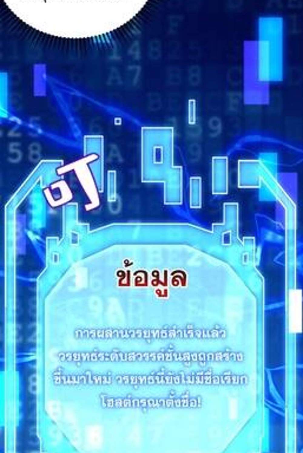 My Disciples Cultivate, While I Slack Off! แปลไทย