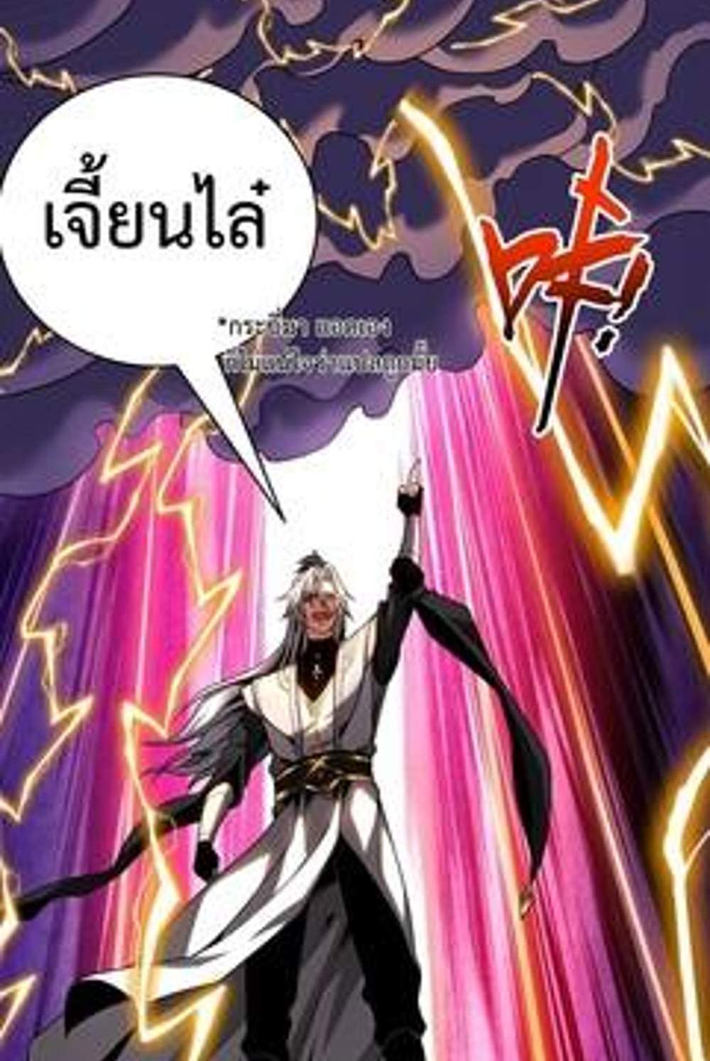 My Disciples Cultivate, While I Slack Off! แปลไทย