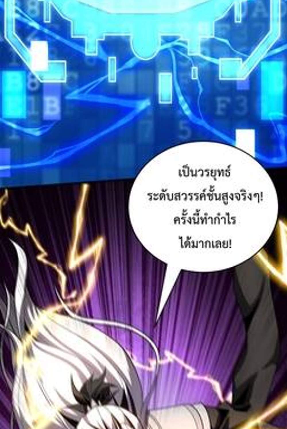 My Disciples Cultivate, While I Slack Off! แปลไทย