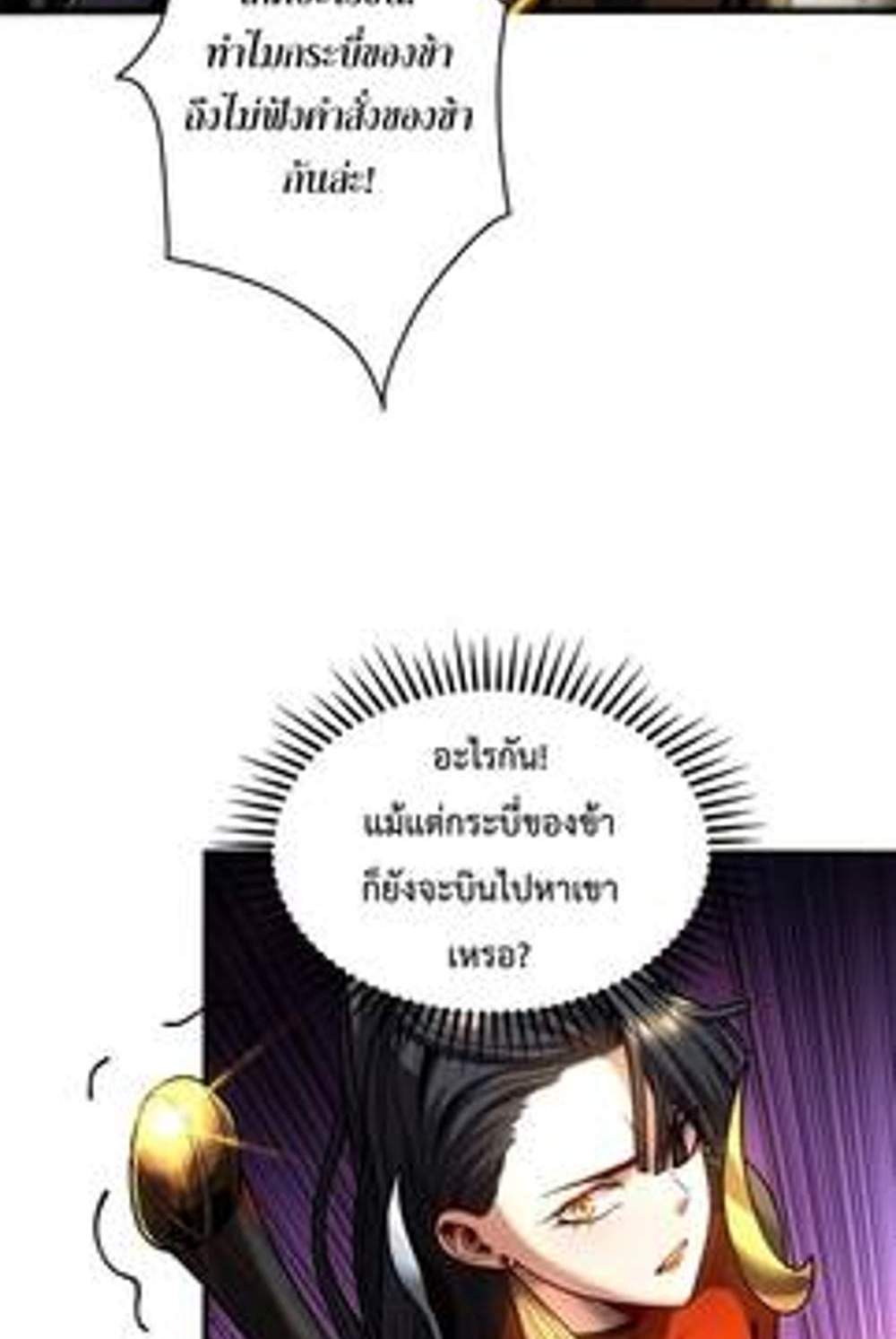 My Disciples Cultivate, While I Slack Off! แปลไทย