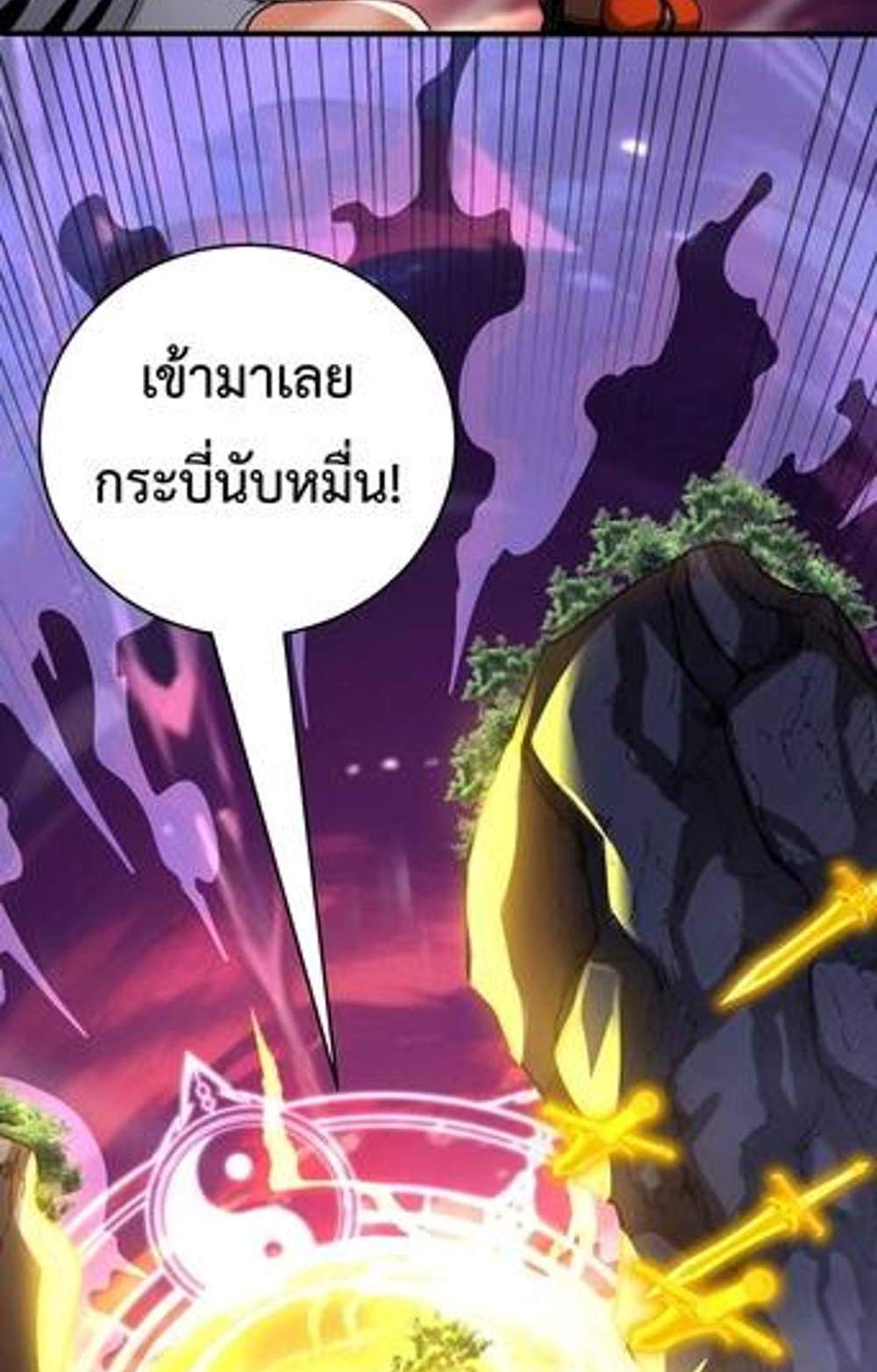 My Disciples Cultivate, While I Slack Off! แปลไทย