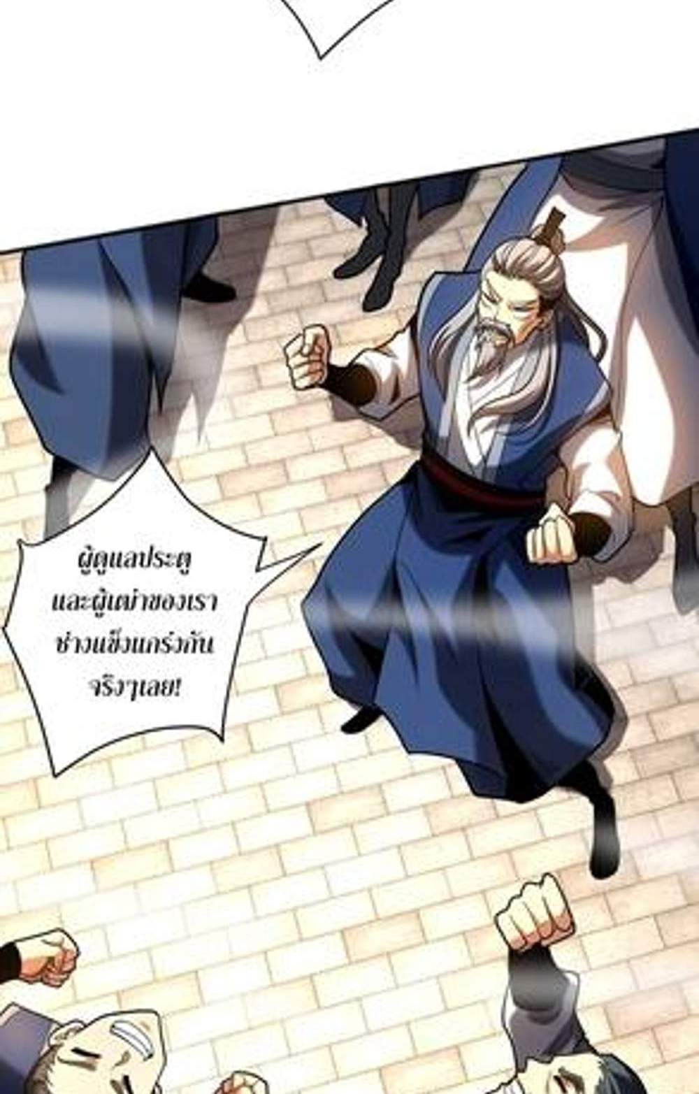 My Disciples Cultivate, While I Slack Off! แปลไทย