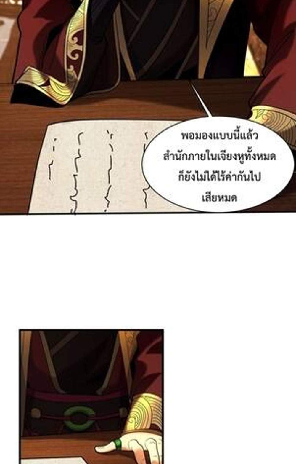 My Disciples Cultivate, While I Slack Off! แปลไทย