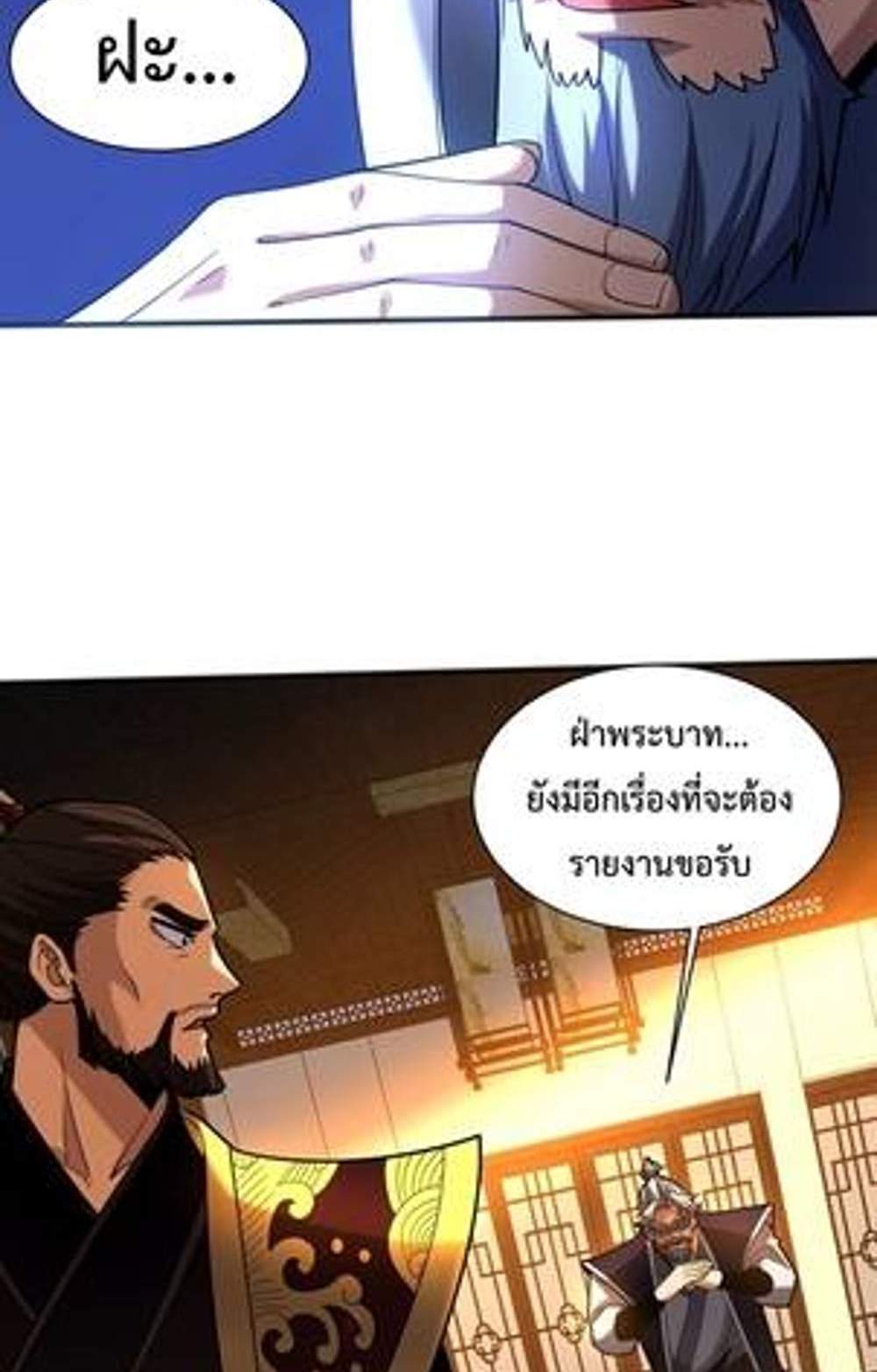 My Disciples Cultivate, While I Slack Off! แปลไทย