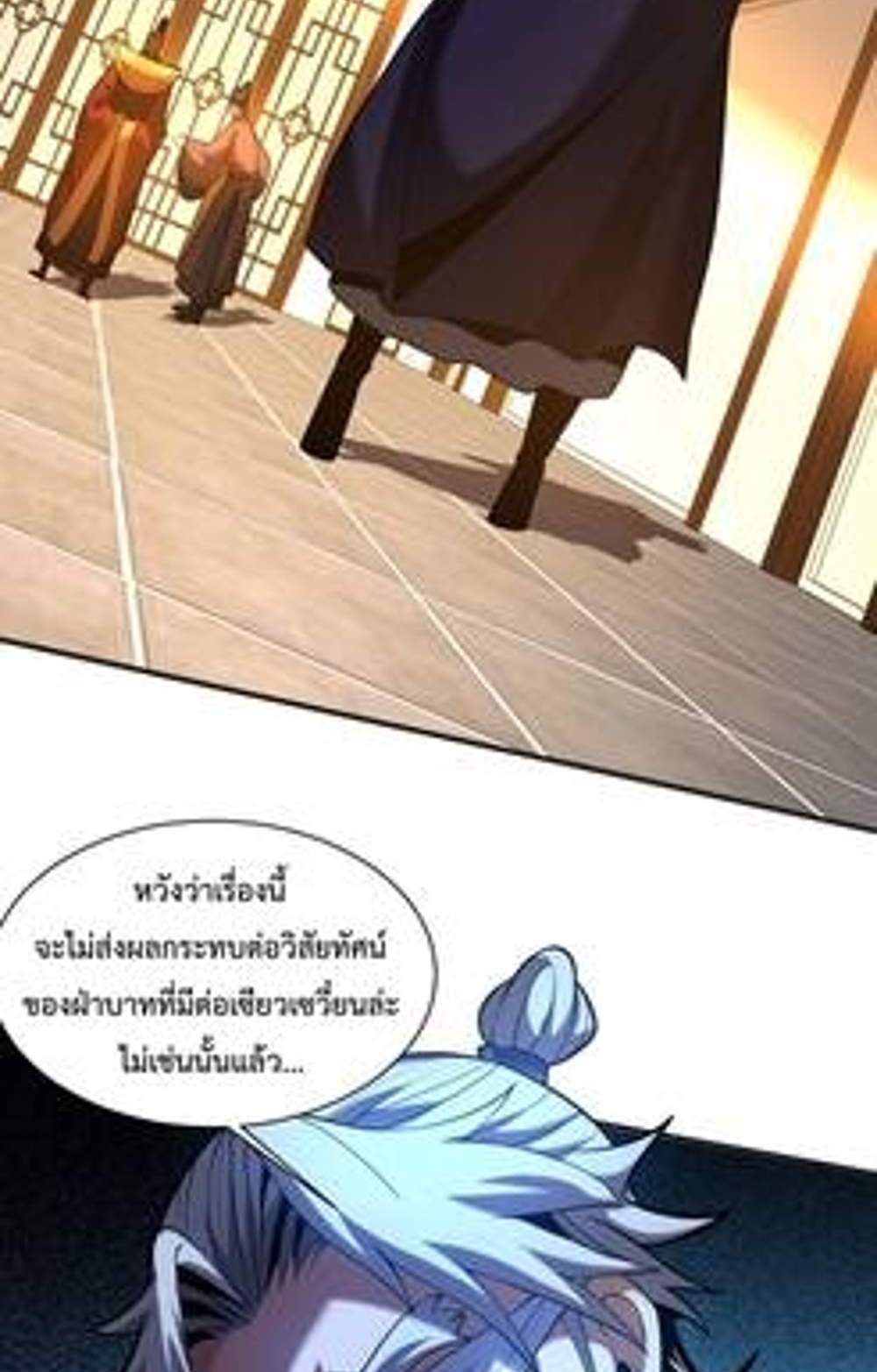 My Disciples Cultivate, While I Slack Off! แปลไทย