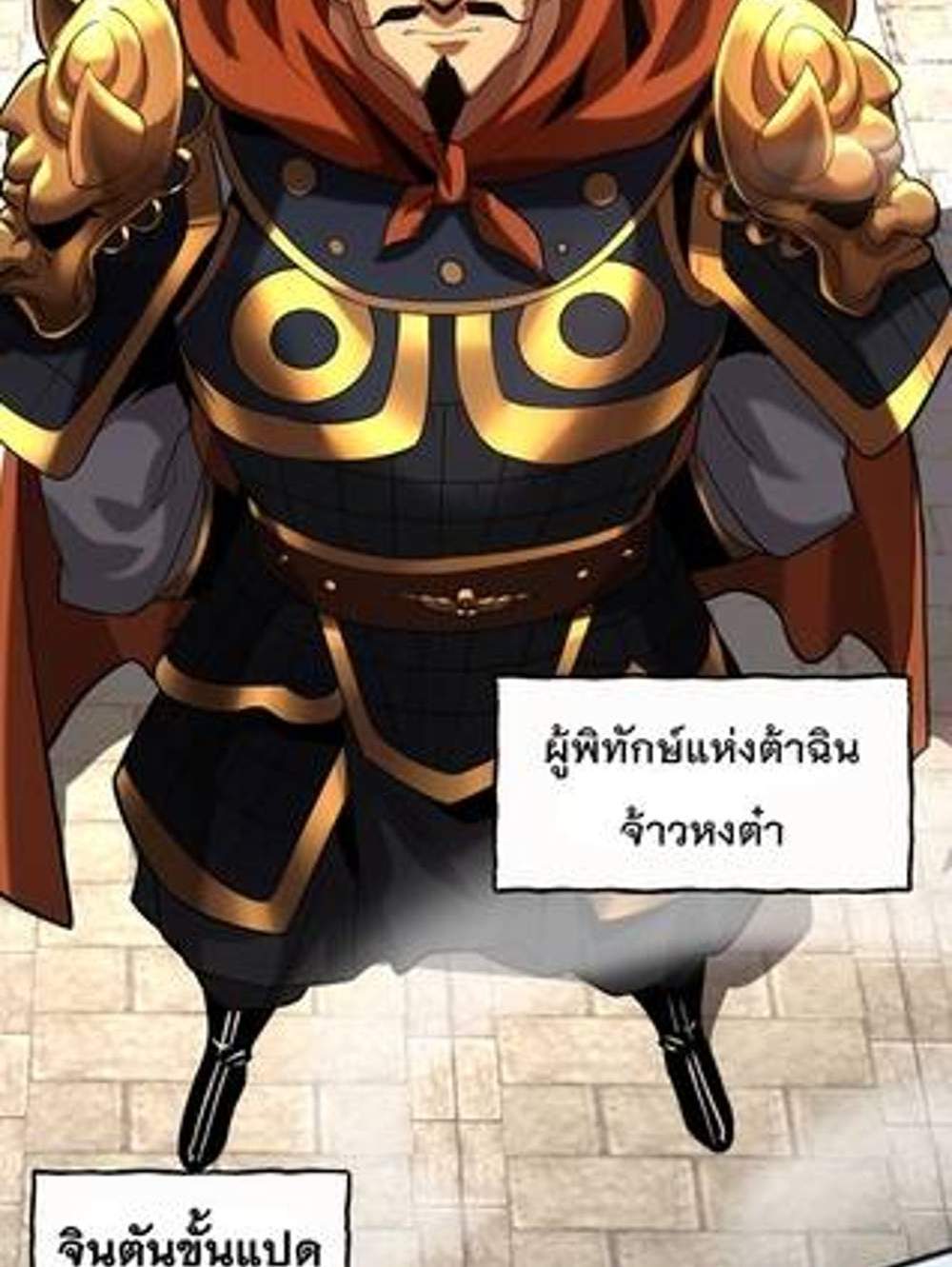 My Disciples Cultivate, While I Slack Off! แปลไทย