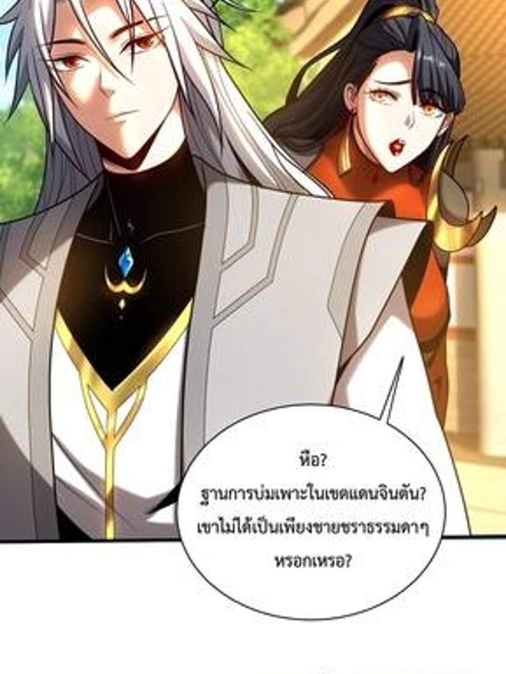 My Disciples Cultivate, While I Slack Off! แปลไทย