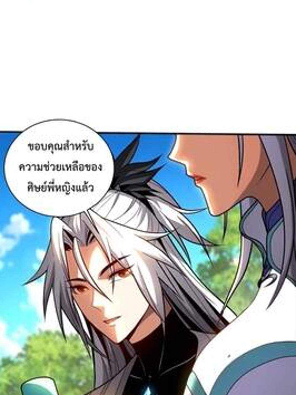 My Disciples Cultivate, While I Slack Off! แปลไทย