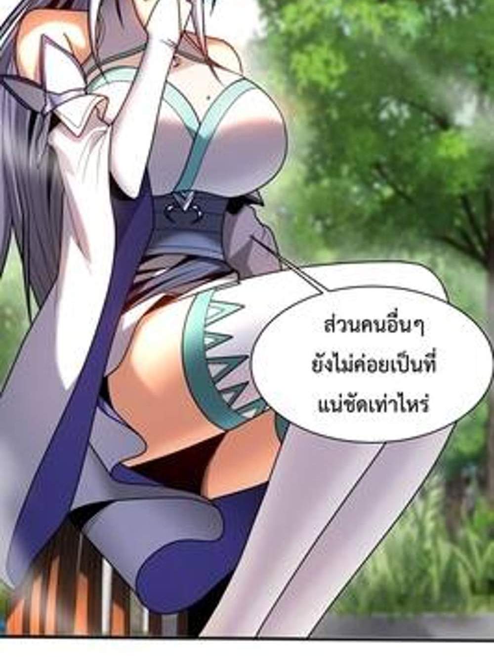 My Disciples Cultivate, While I Slack Off! แปลไทย