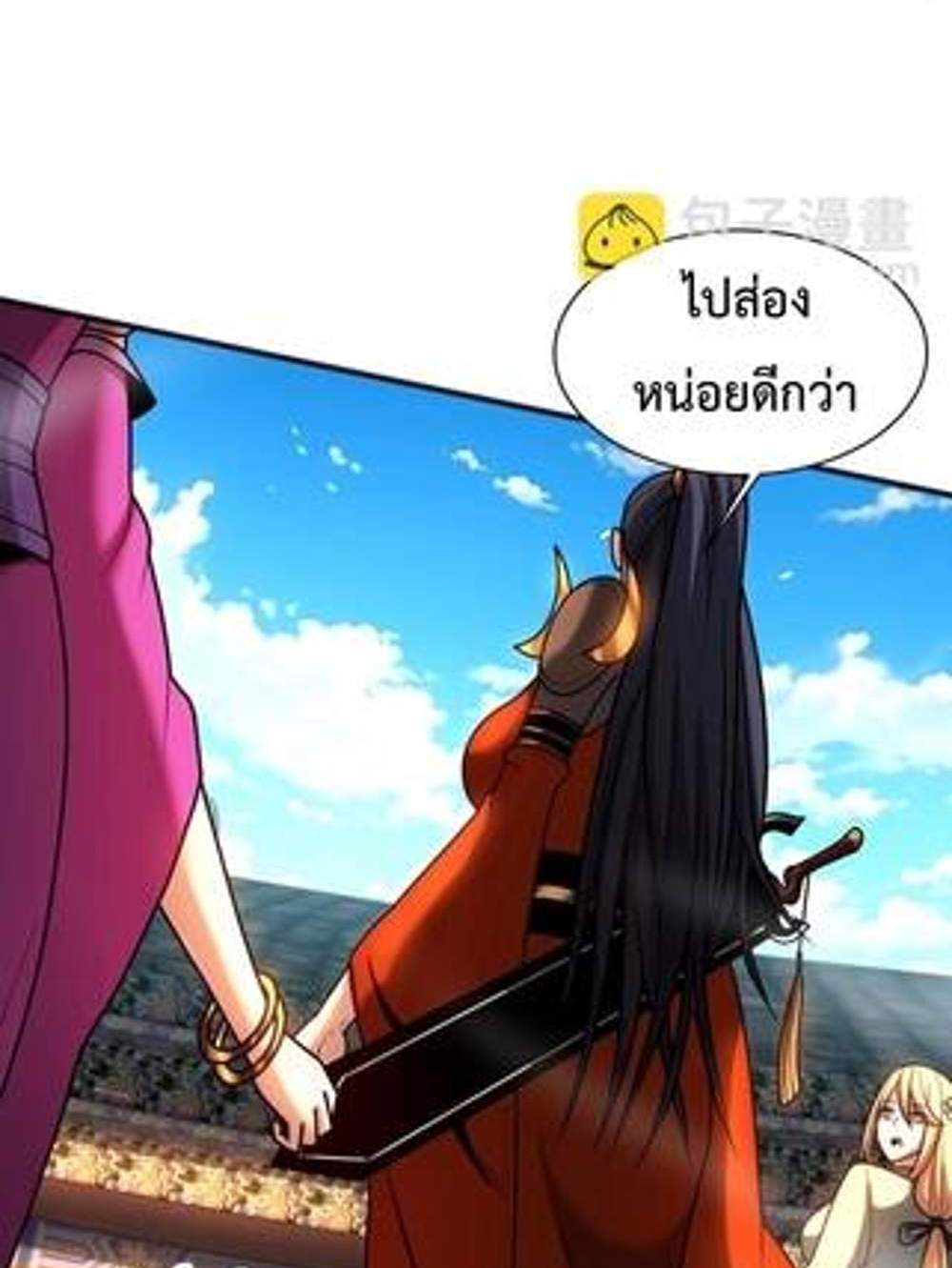 My Disciples Cultivate, While I Slack Off! แปลไทย