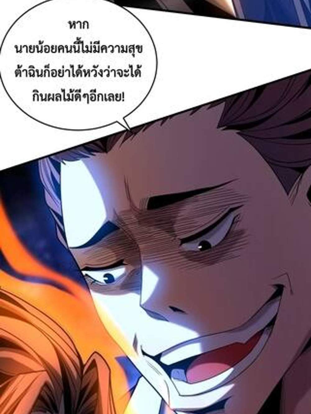 My Disciples Cultivate, While I Slack Off! แปลไทย