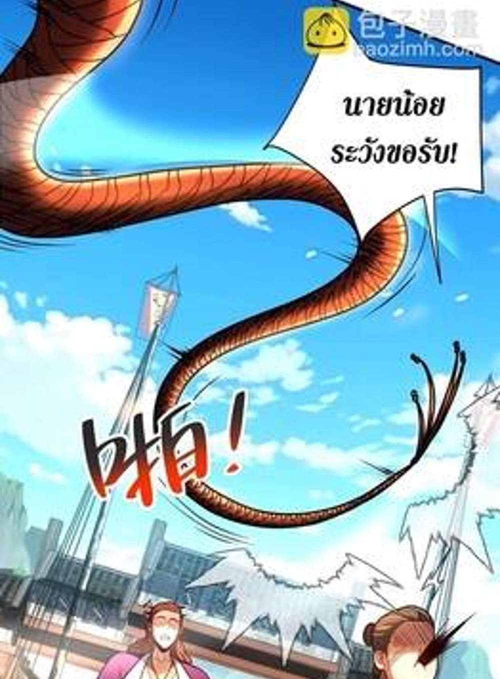 My Disciples Cultivate, While I Slack Off! แปลไทย
