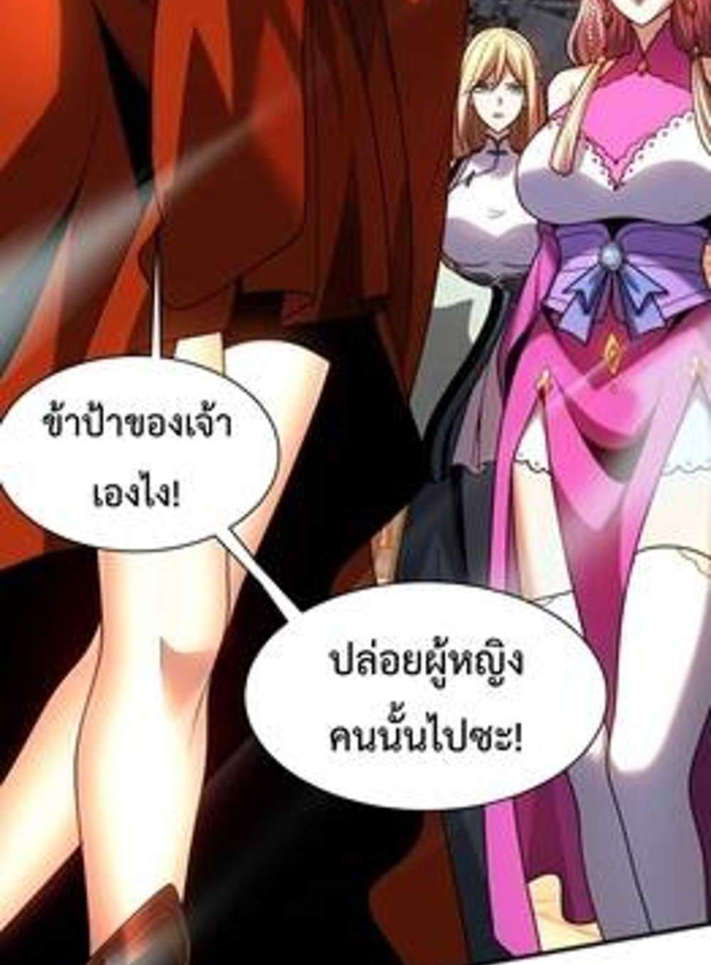 My Disciples Cultivate, While I Slack Off! แปลไทย