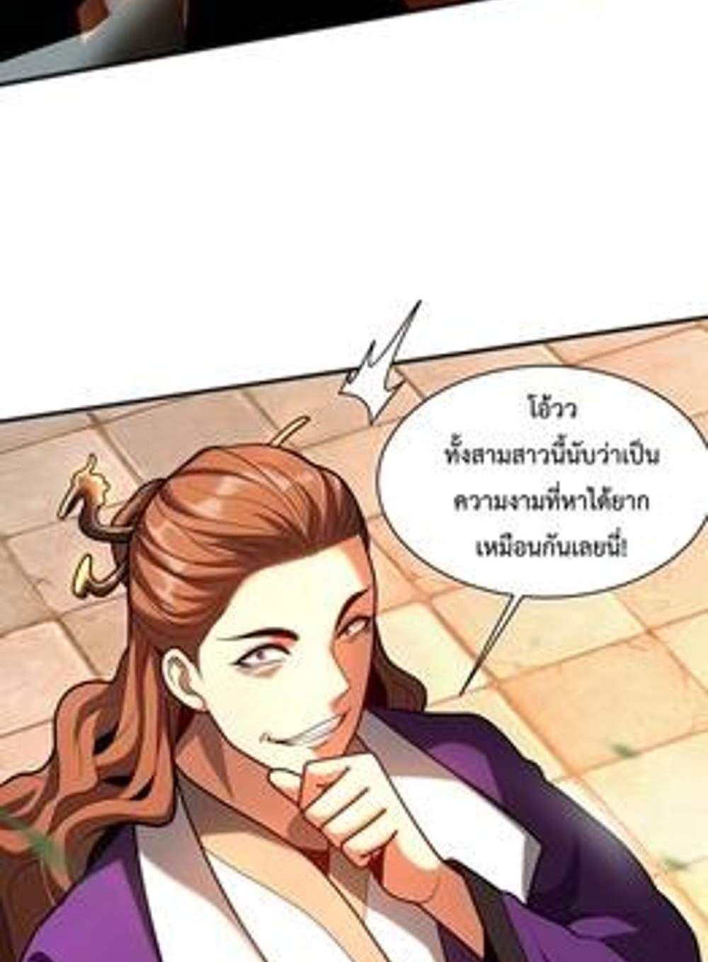 My Disciples Cultivate, While I Slack Off! แปลไทย