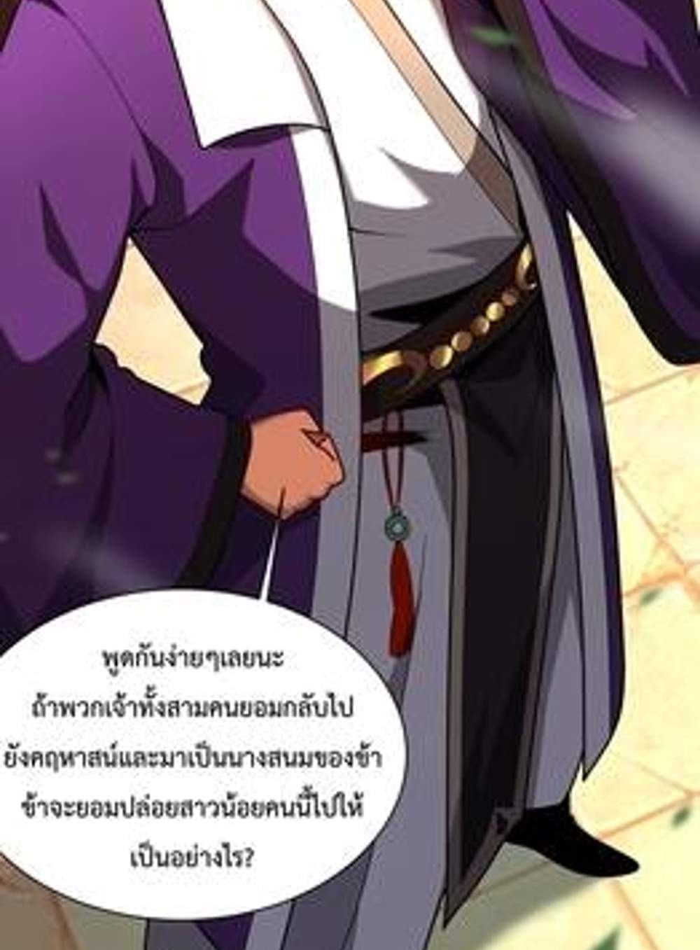 My Disciples Cultivate, While I Slack Off! แปลไทย