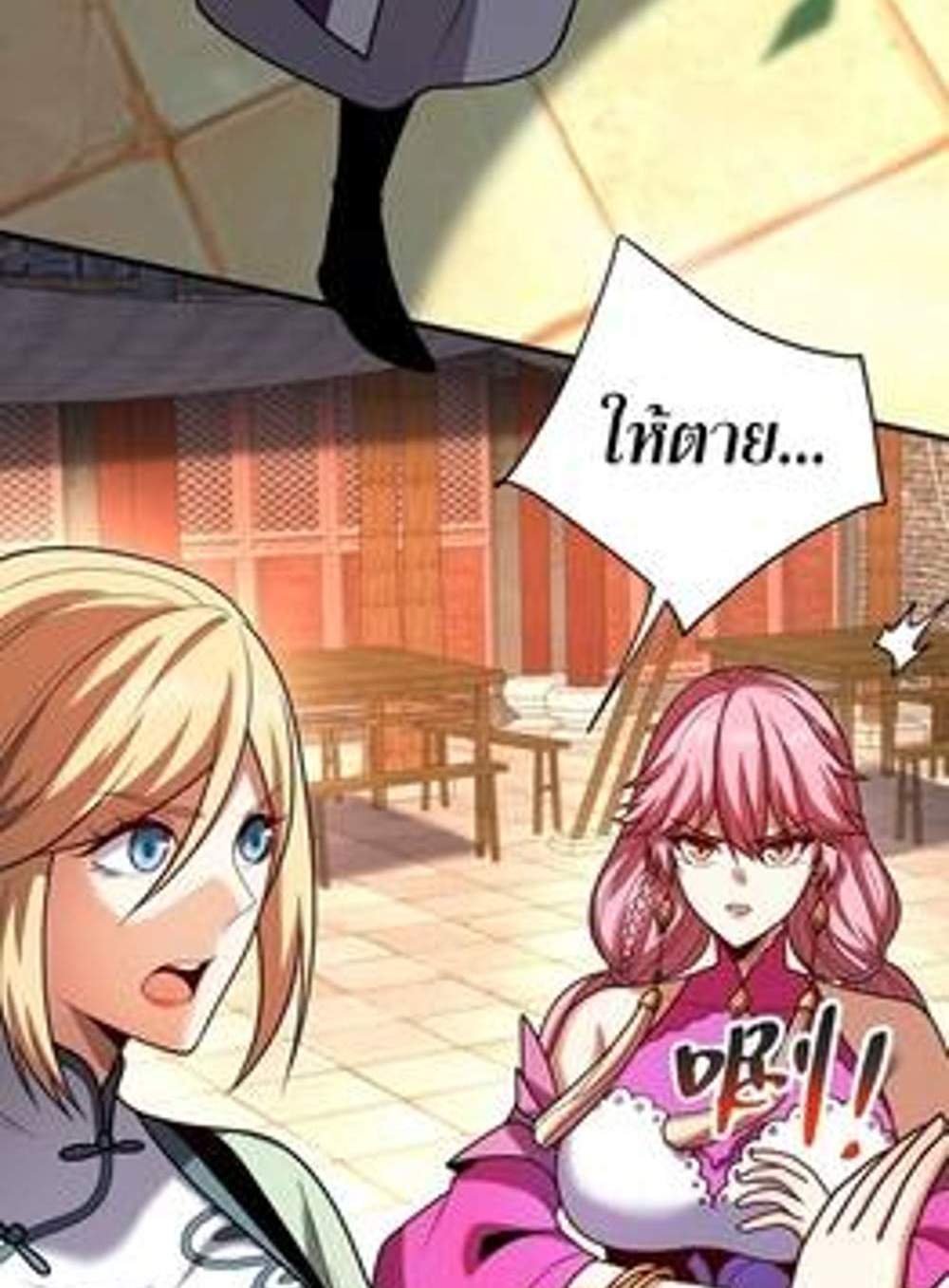My Disciples Cultivate, While I Slack Off! แปลไทย