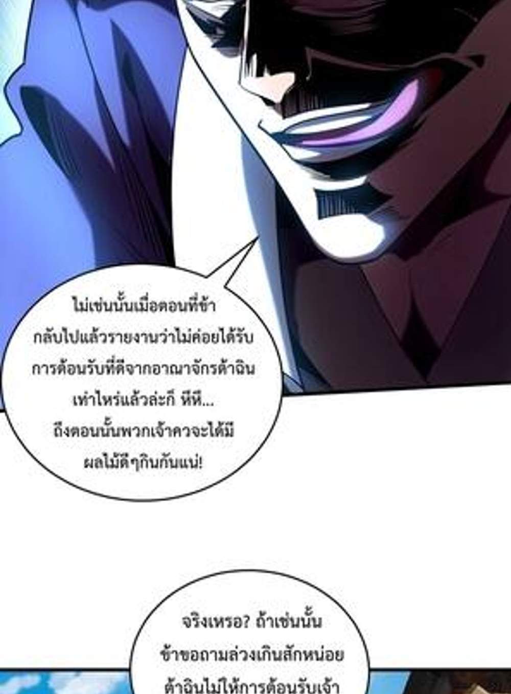 My Disciples Cultivate, While I Slack Off! แปลไทย