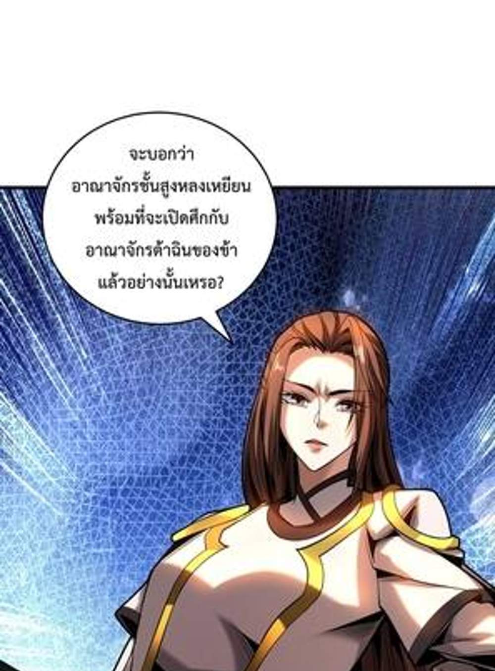 My Disciples Cultivate, While I Slack Off! แปลไทย