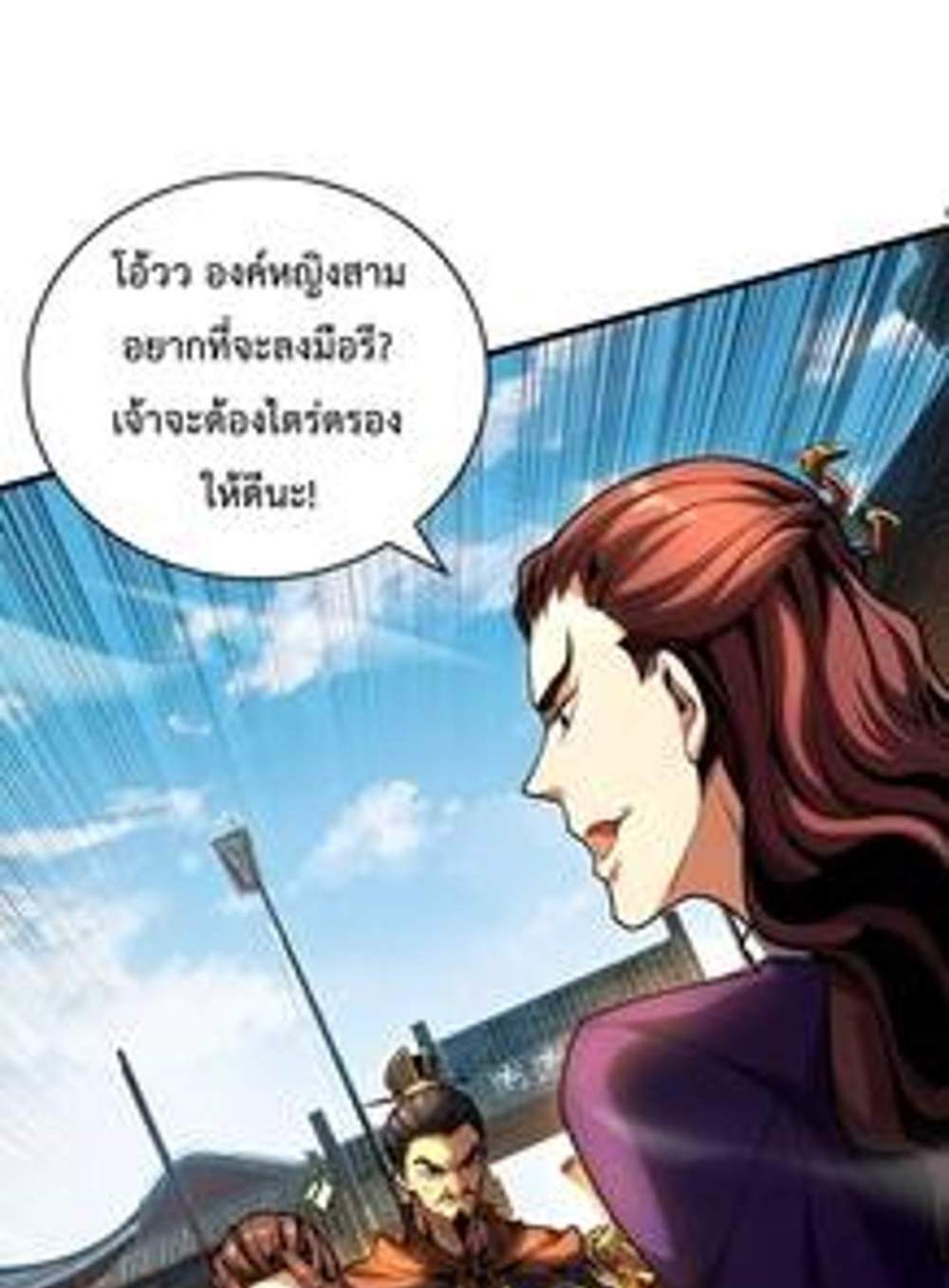My Disciples Cultivate, While I Slack Off! แปลไทย