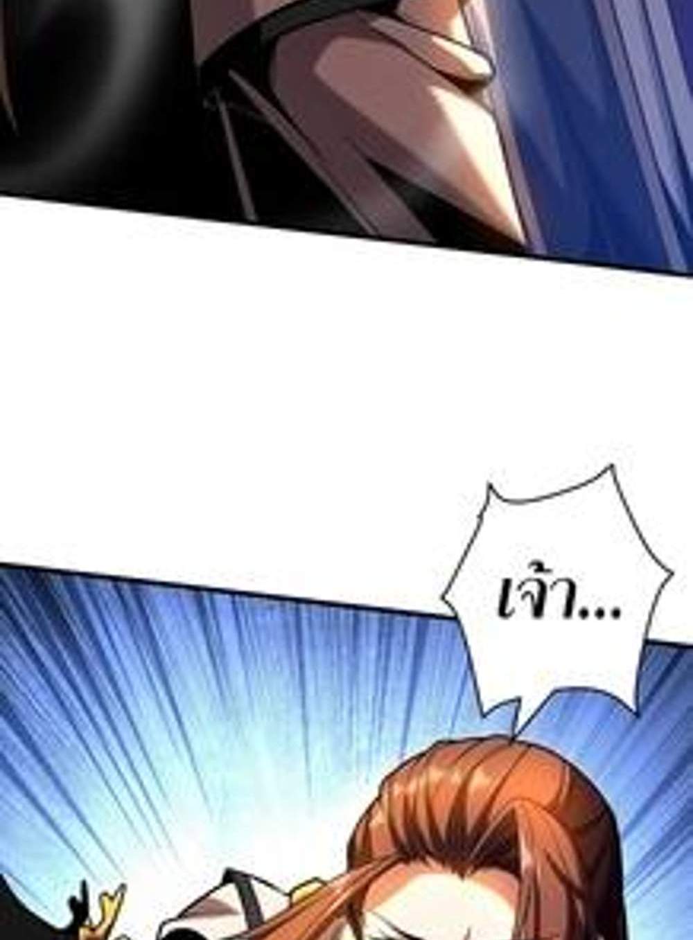 My Disciples Cultivate, While I Slack Off! แปลไทย