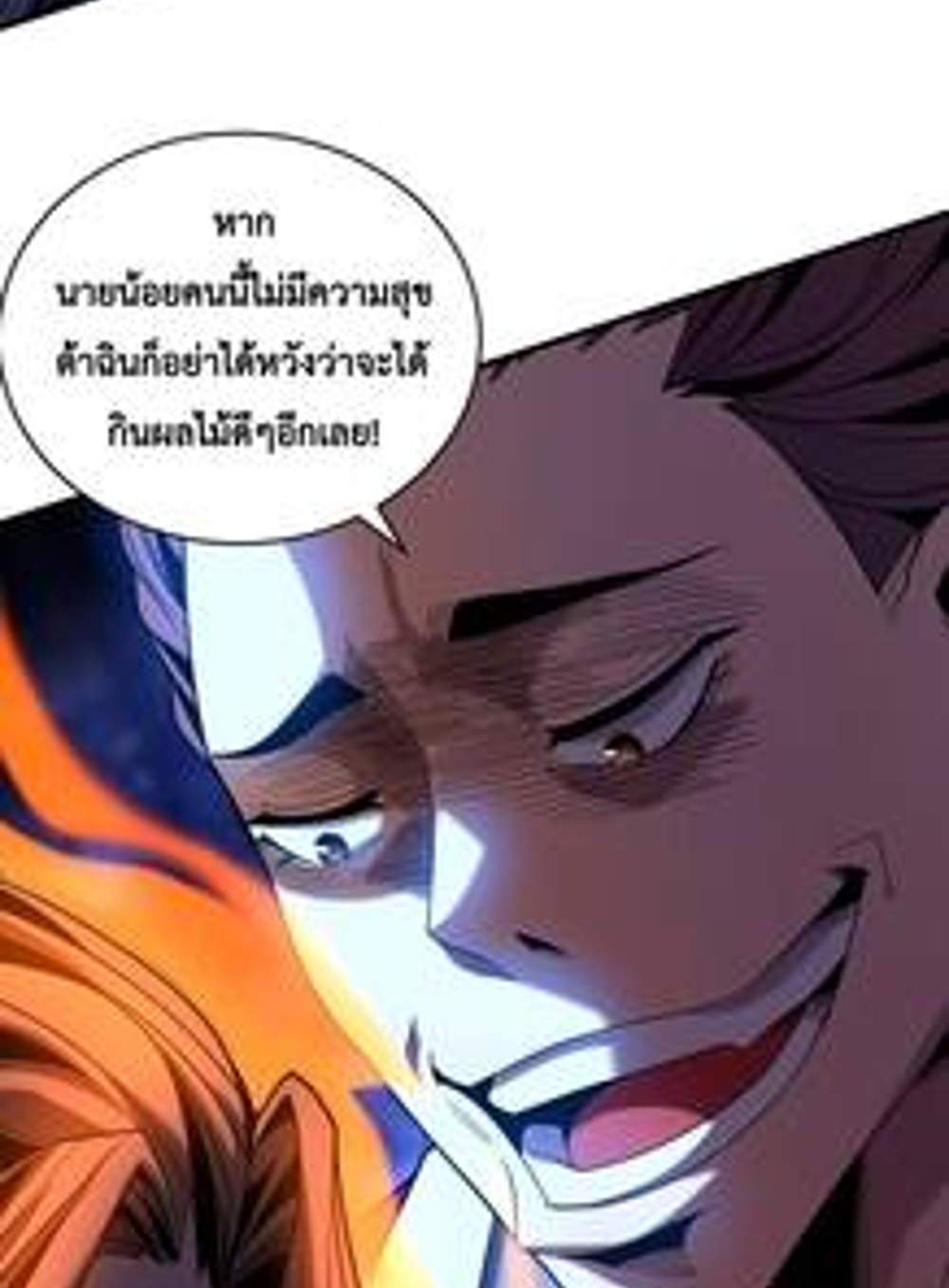 My Disciples Cultivate, While I Slack Off! แปลไทย