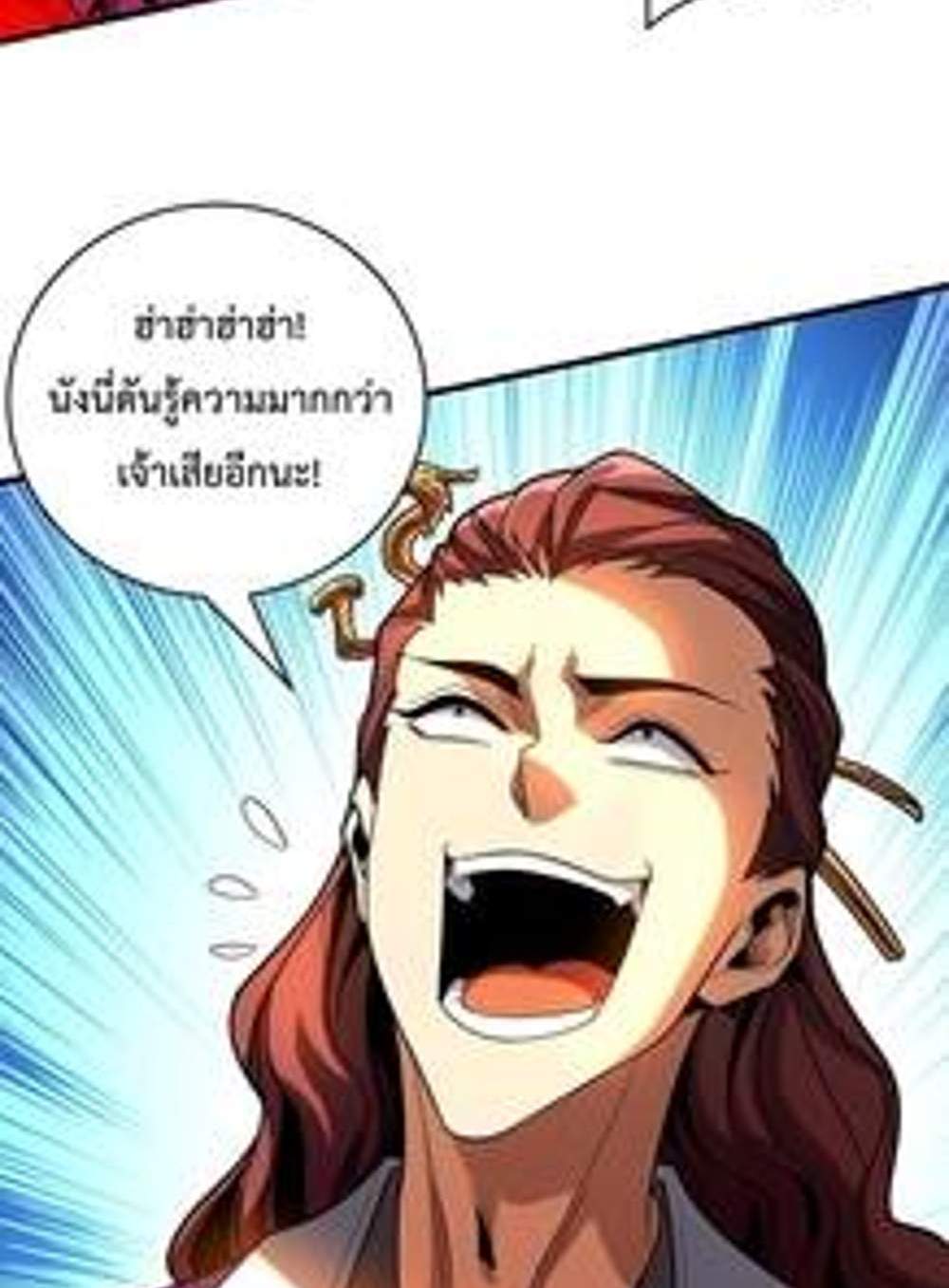 My Disciples Cultivate, While I Slack Off! แปลไทย