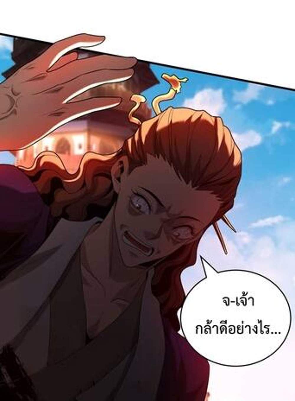 My Disciples Cultivate, While I Slack Off! แปลไทย