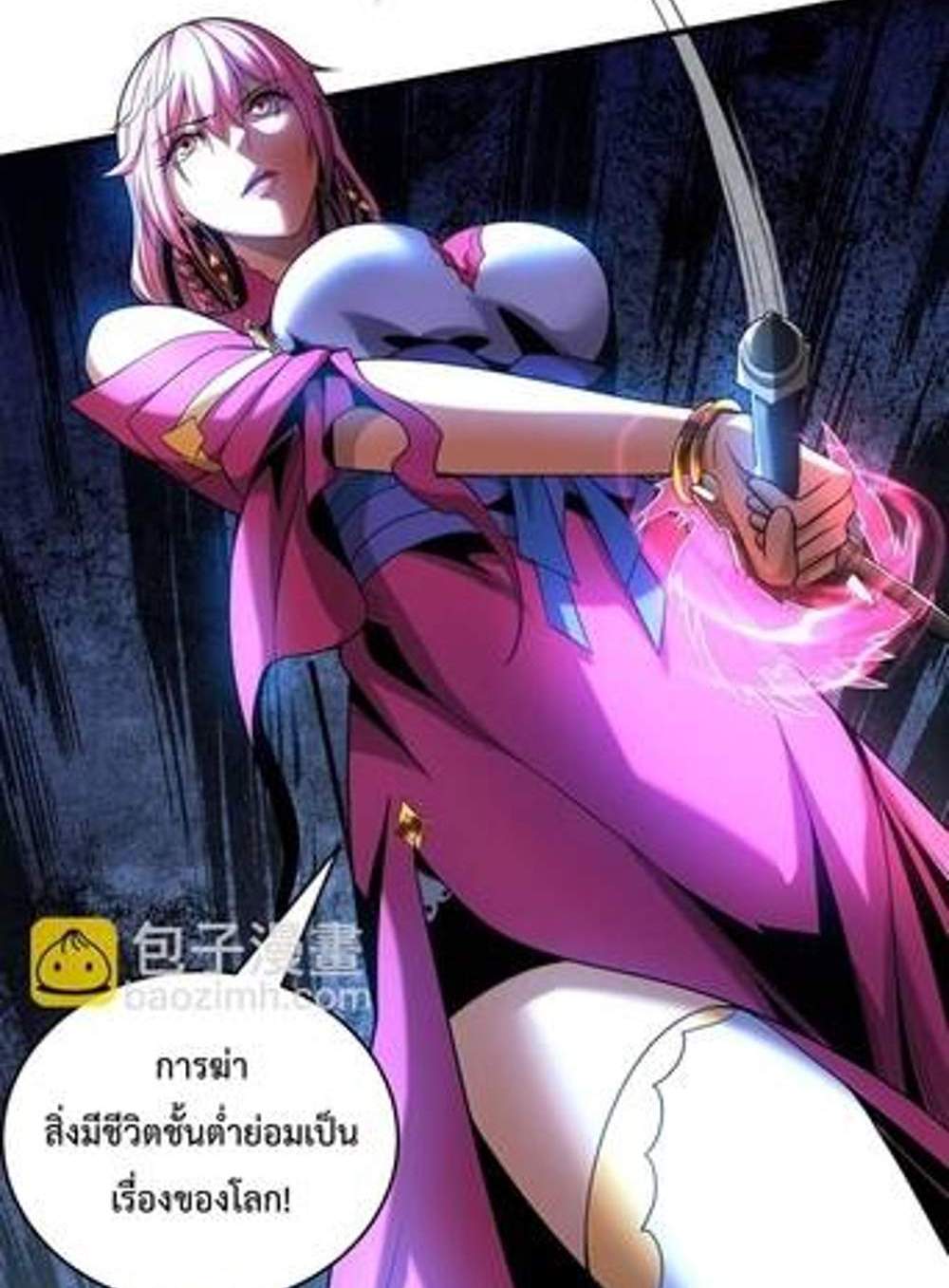 My Disciples Cultivate, While I Slack Off! แปลไทย
