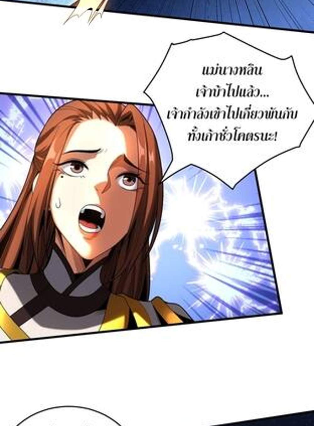 My Disciples Cultivate, While I Slack Off! แปลไทย