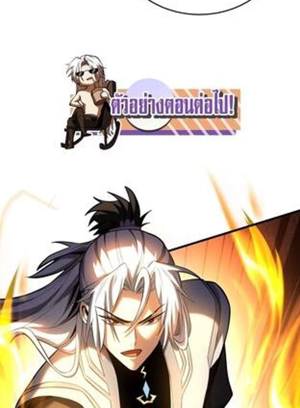 My Disciples Cultivate, While I Slack Off! แปลไทย