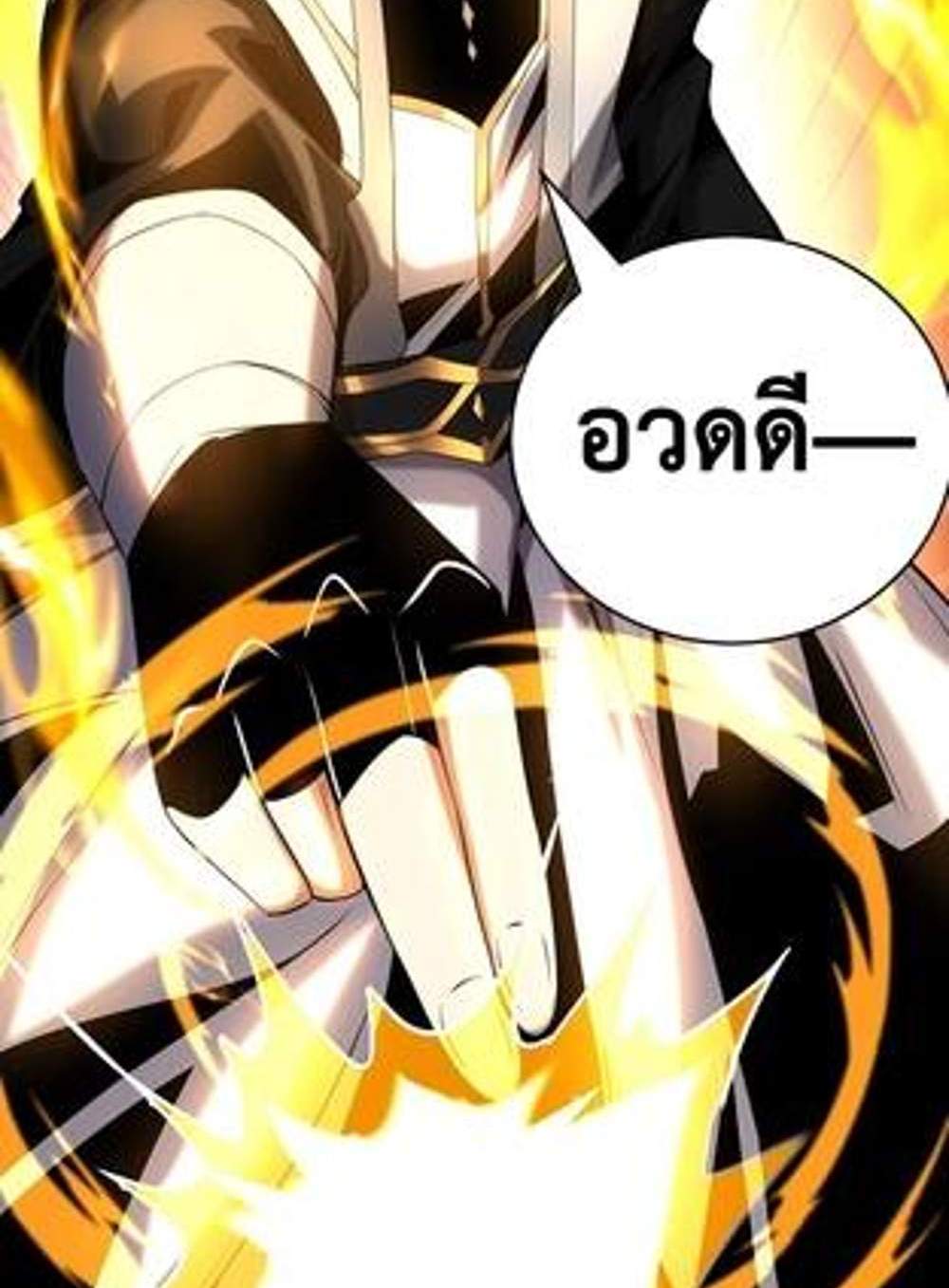 My Disciples Cultivate, While I Slack Off! แปลไทย